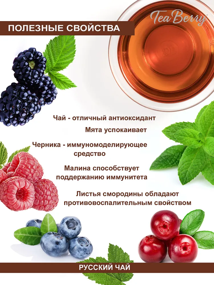 Чай черный листовой Tea Berry "Русский чай" 100гр, 100 г, фото 4