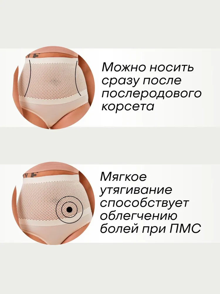 Белье корректирующее Gil me, Eva! Корректирующая линия, вариант, фото 4