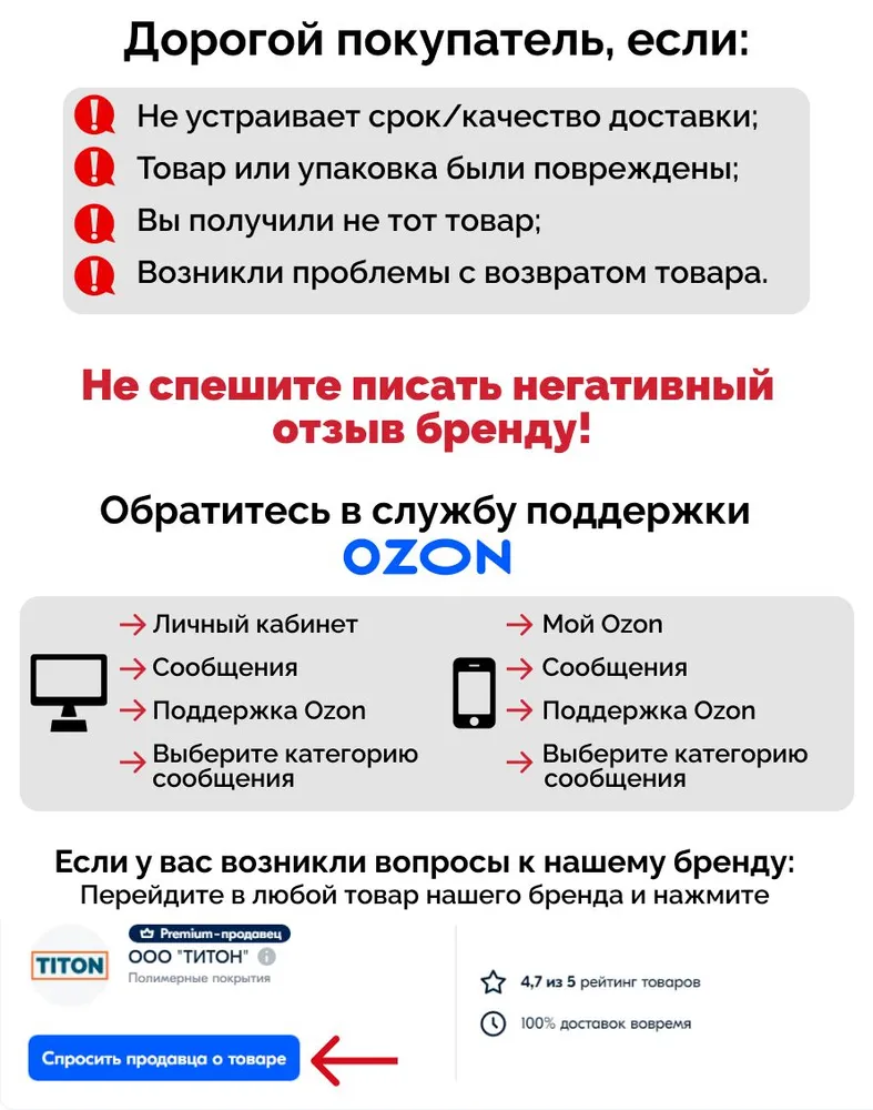 Мастика для ремонта кровельных ПВХ мембран Elastomeric PVC-TOP УФ-стойкая, 3кг, белая, 3 кг, фото 3
