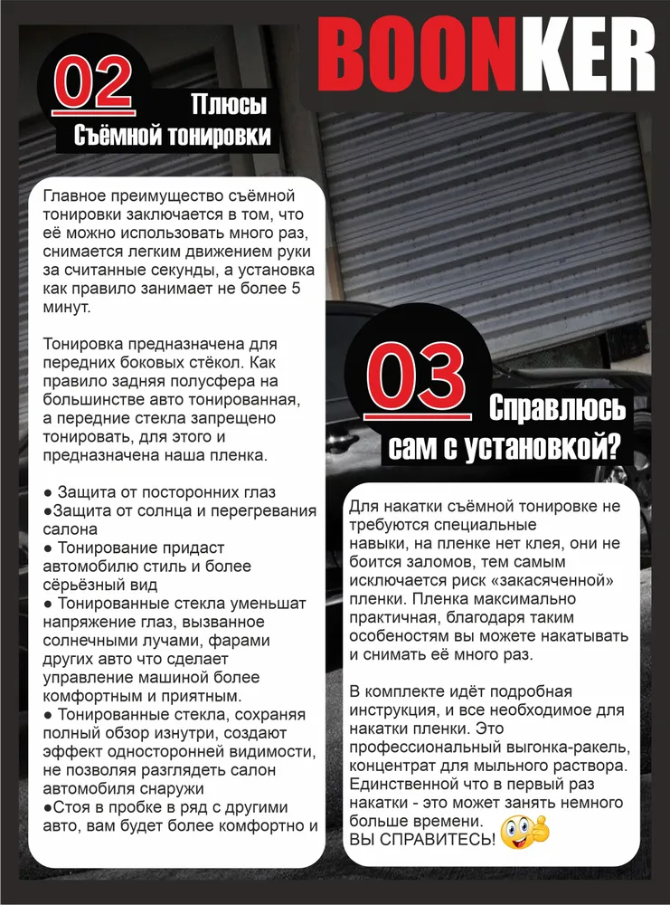 Съёмная многоразовая силиконовая тонировка ВАЗ ЛАДА КАЛИНА, вариант, фото 3