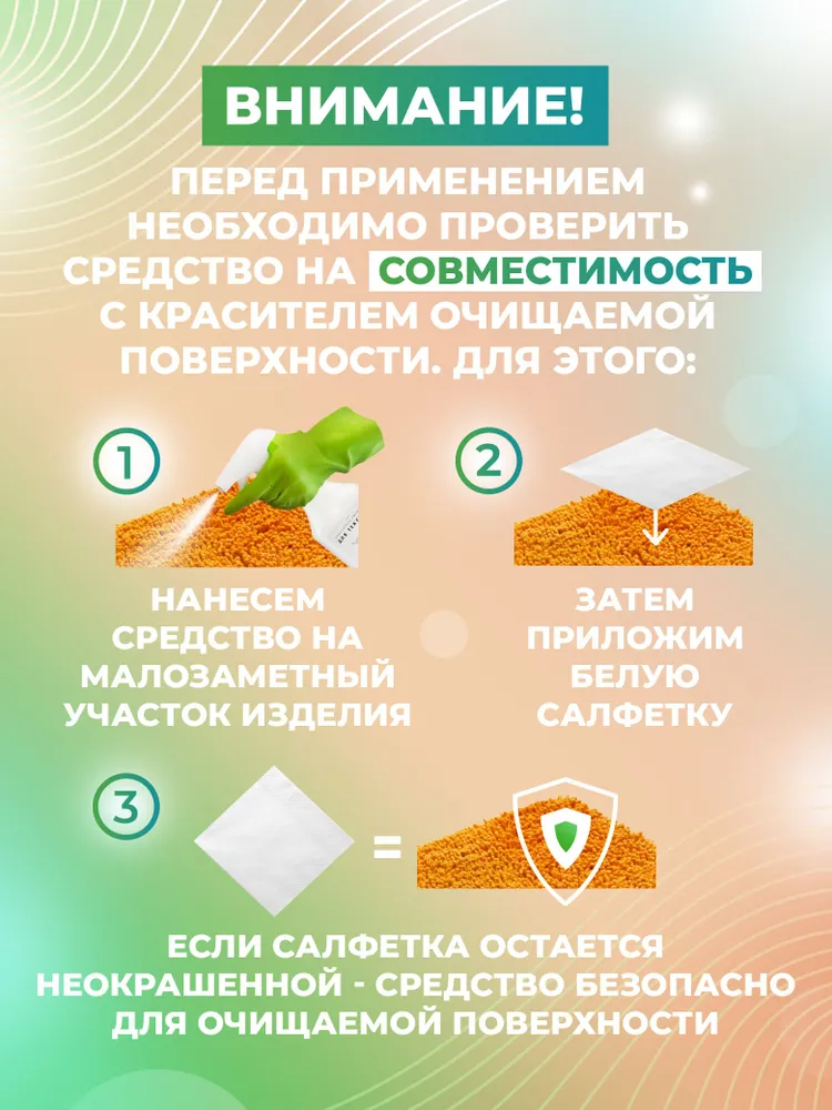 Пятновыводитель очиститель ржавчины для текстиля, удаление биологических жидкостей H22 500 мл, 500 мл, фото 4