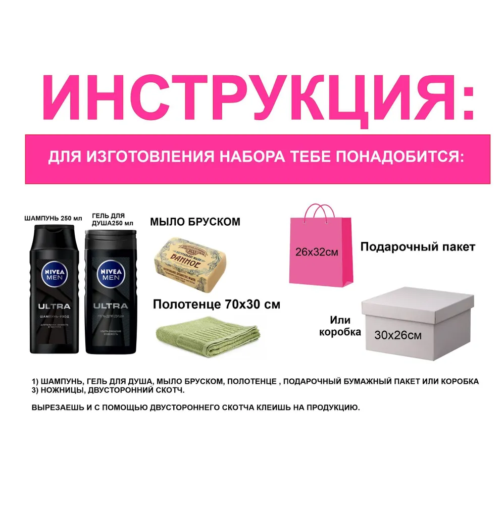 Стикеры для изготовления подарочного набора - Мужской набор для мытья причиндал. Boorsch, вариант, фото 6