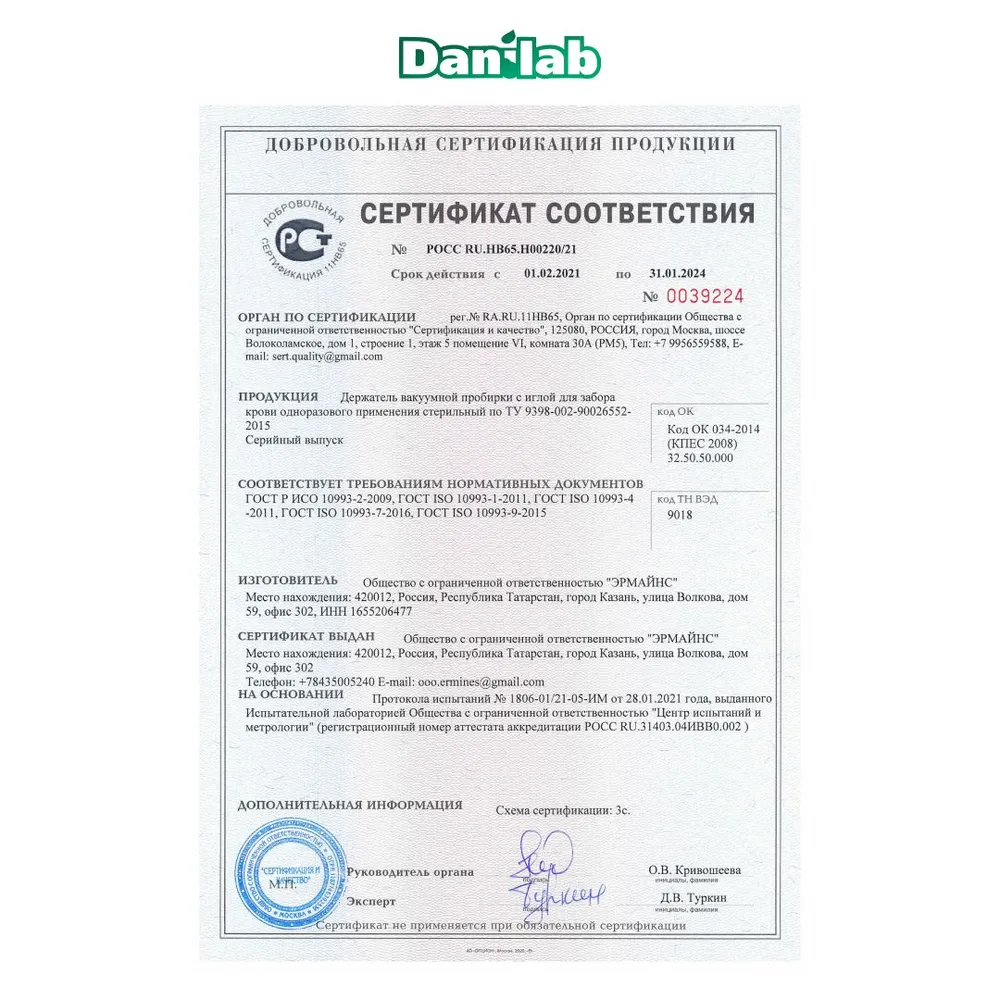 Держатель переходник для вакуумных пробирок с иглой 21G, 21 г, фото 4