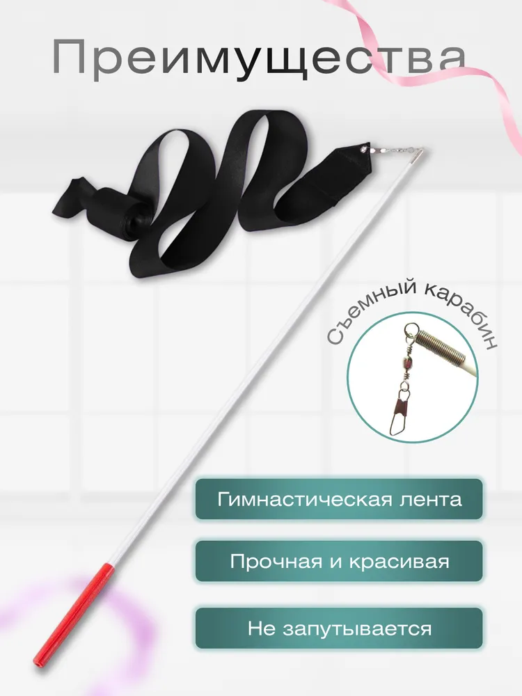 FIABLE Лента для гимнастики, вариант, фото 2