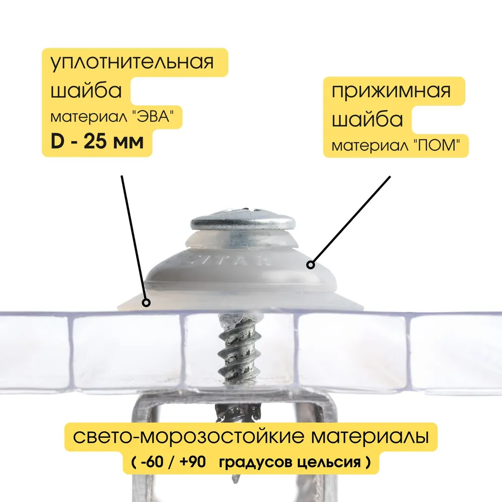 Beartag Крепеж для поликарбоната, 75 шт., 100 г, 75 шт, 100 г, фото 3