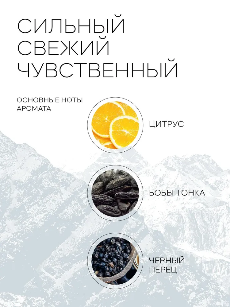 Краснополянская косметика Лосьон для тела увлажняющий Сила гор №1, пряный аромат цитруса, бобов тонка и черного перца, увлажняющее, питательное, крем для тела и рук, 300 мл, 300 мл, фото 3