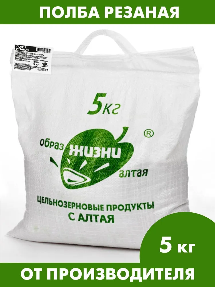 Полба резаная, крупа полбяная цельнозерновая, 5 кг, 5 кг