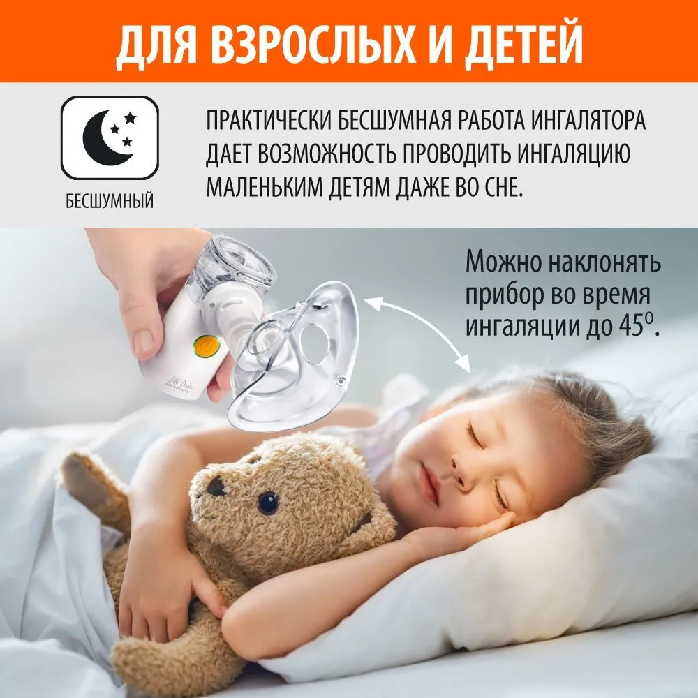 Ингалятор ультразвуковой Little Doctor LD-812U (МЭШ), вариант, фото 5