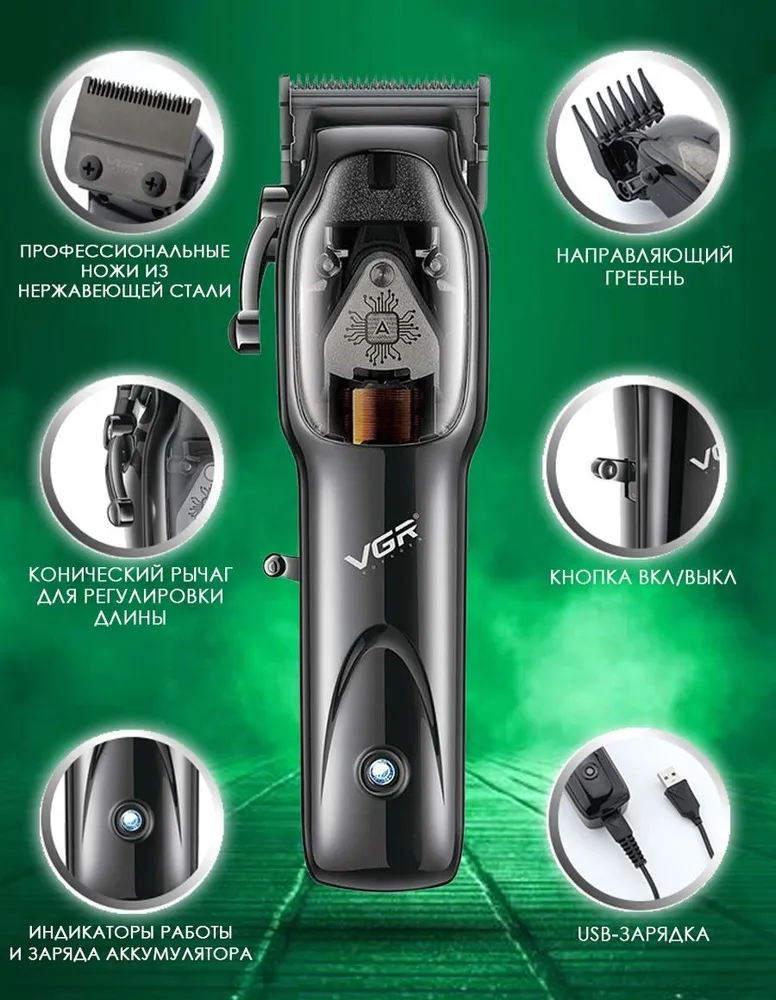 Машинка для стрижки VGR V-653, черный #3