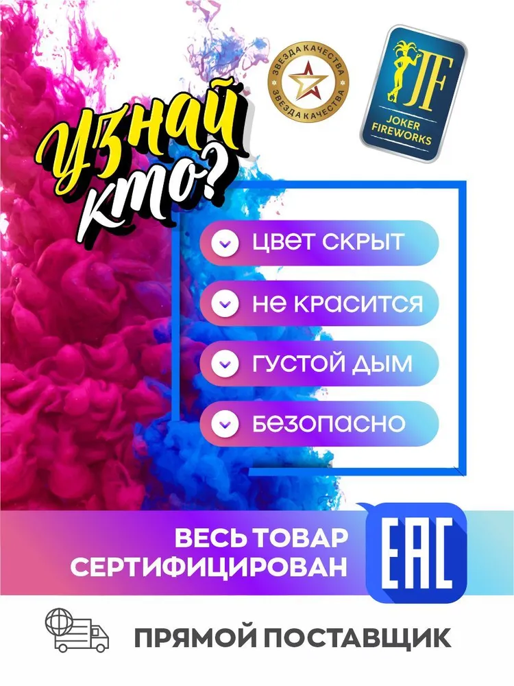 Цветной дым для гендер пати и фотосессии 5шт, 5 шт, фото 3