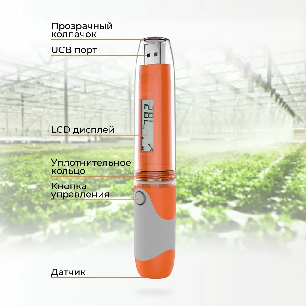 Регистратор температуры Elitech RC-51 многоразовый терморегистратор, логгер, вариант, фото 3