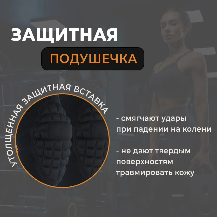 AktiveWear Наколенники для гимнастики, размер: Универсальный, вариант, фото 4