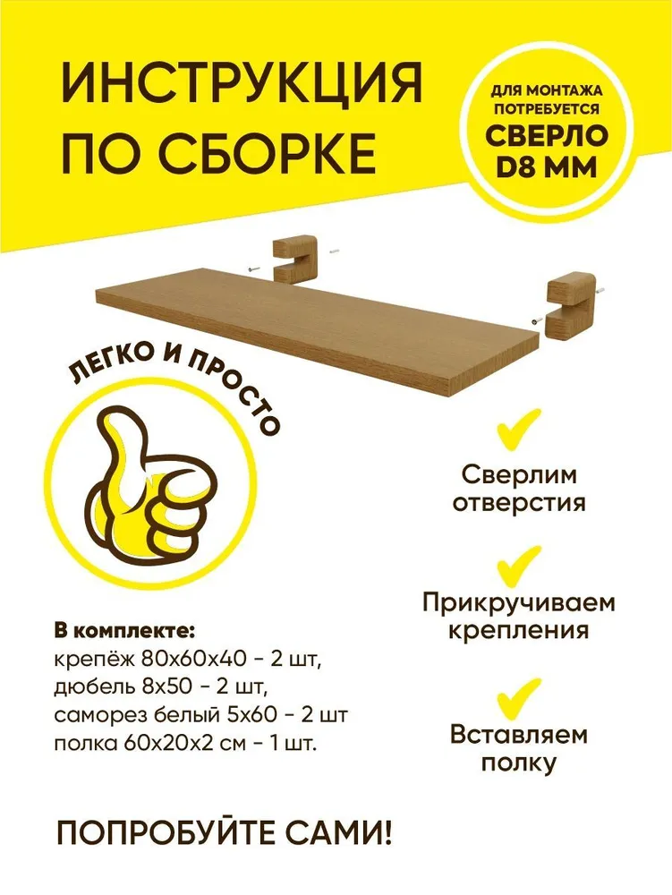 Полка деревянная 0,6 м., полка настенная, 0,6 м, фото 4