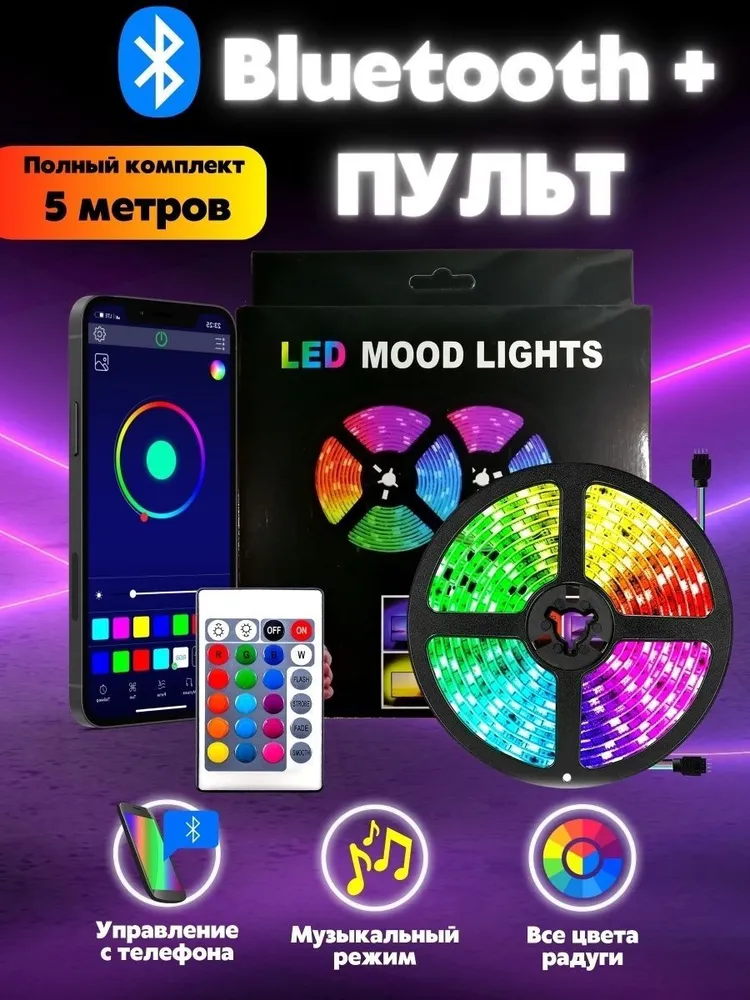 Светодиодная лента TOP SELLER 5м + #2