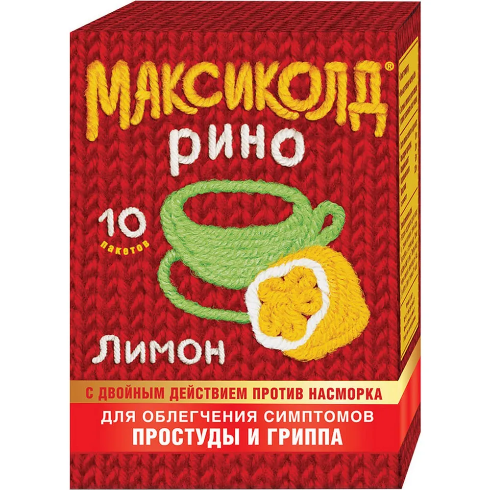 Максиколд Рино (лимон) при ОРВИ, простуде и гриппе + парацетамол 325мг, жаропонижающее, 10 пакетиков, вариант