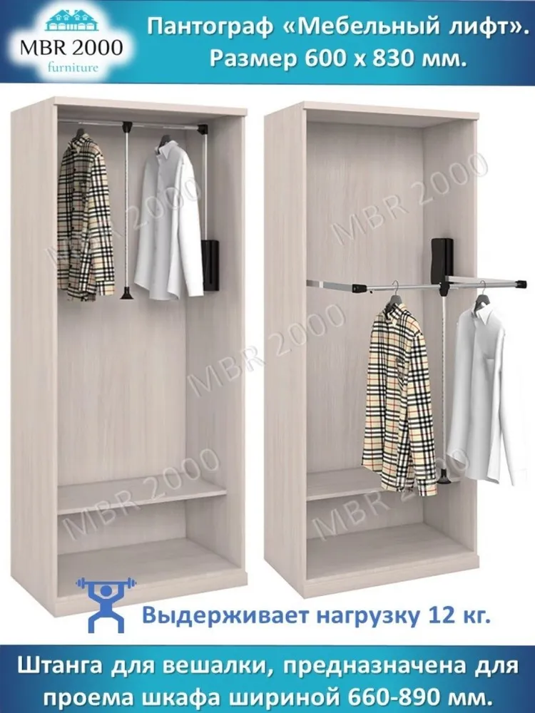 Штанга для одежды Пантограф мебельный 600 х 830 мм, 600x830 мм, фото 3