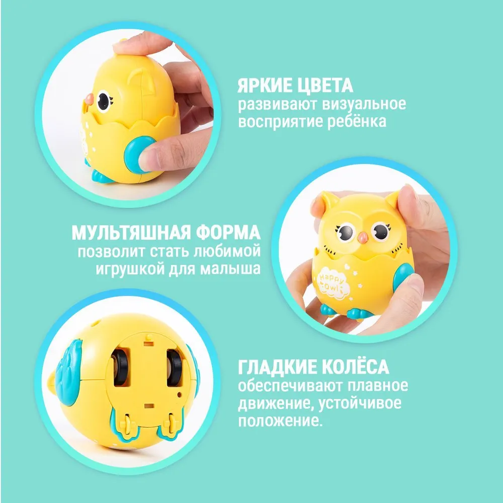 Игрушка для детей, инерционная Сова, покатушка, заводная игрушки для малышей, цвет желтый, желтый, фото 4