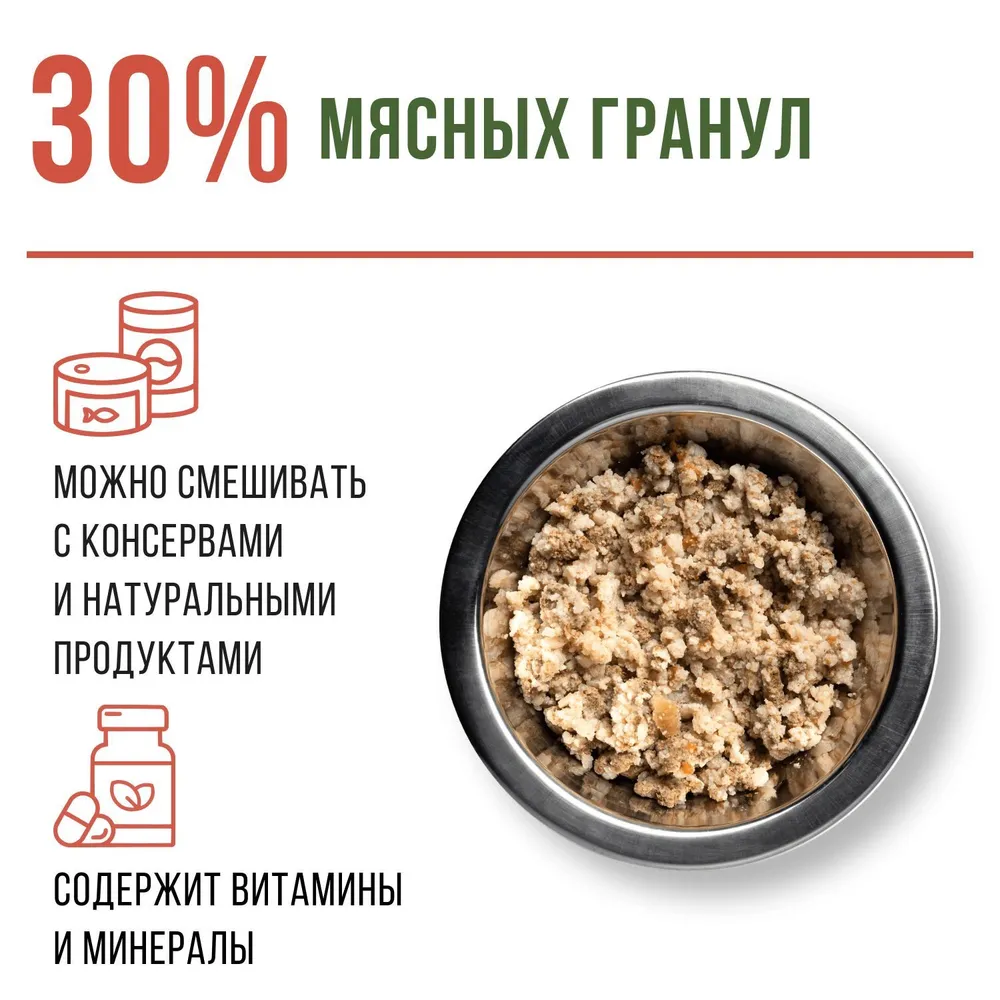 Готовая каша для собак, каша быстрого приготовления РосПёс, рис на телятине и куриных потрошках, 6 кг, 6 кг, фото 3