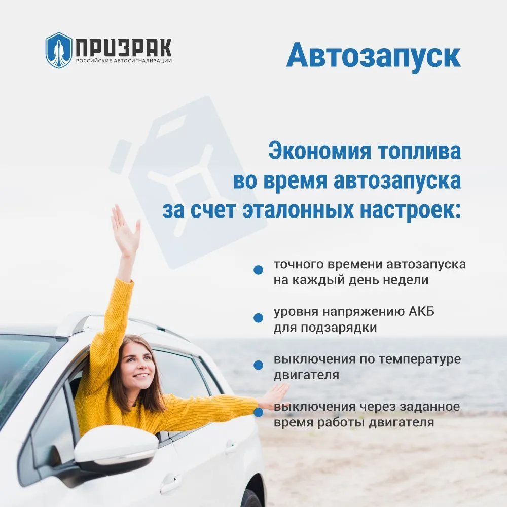 GSM-сигнализация Призрак-8L, 8 л, фото 3