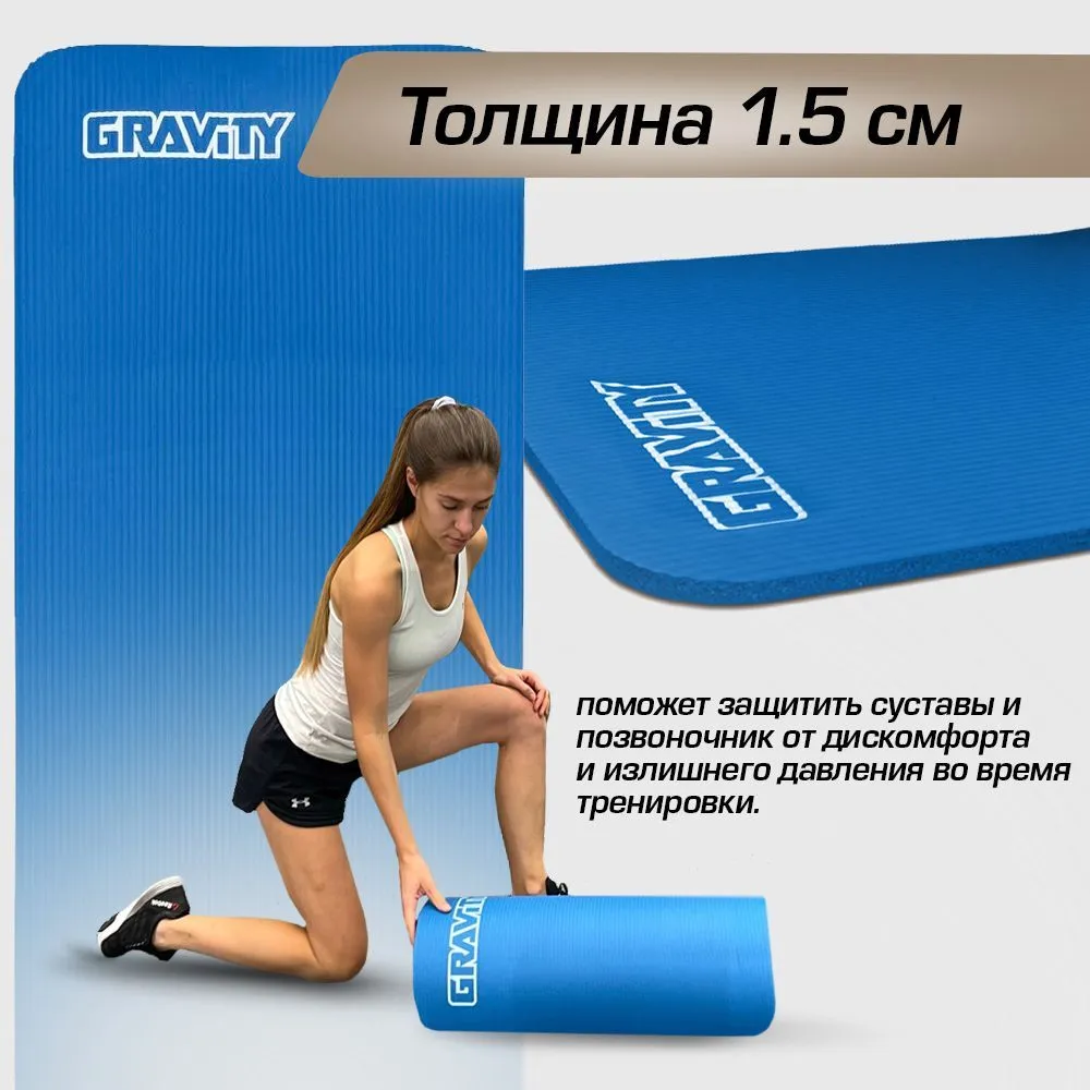 Коврик для фитнеса и йоги толстый спортивный Gravity 180х60х1,5 см, цвет синий, 180x60x1.5 см, фото 4