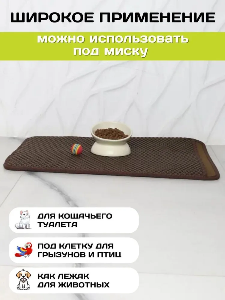 Двухслойный коврик для животных под миску, лоток 46х64 см, 46x64 см, фото 5