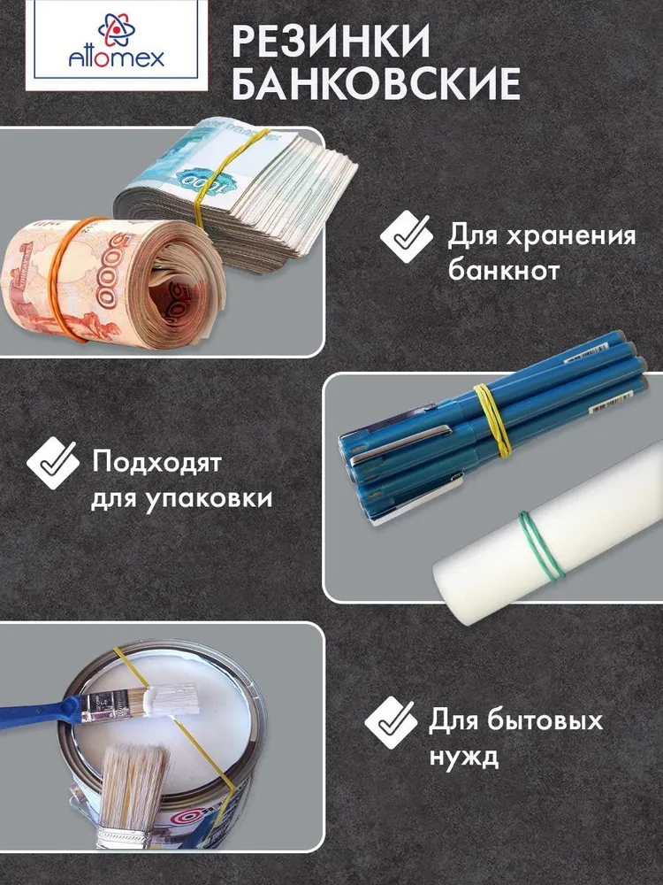 Резинки банковские 4 цвета 50 г, 4 цв., 50 г, фото 4
