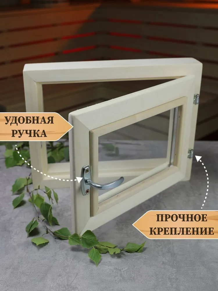 Окно для бани, форточка для бани, размер 40*50 см, 40x50 см, фото 6