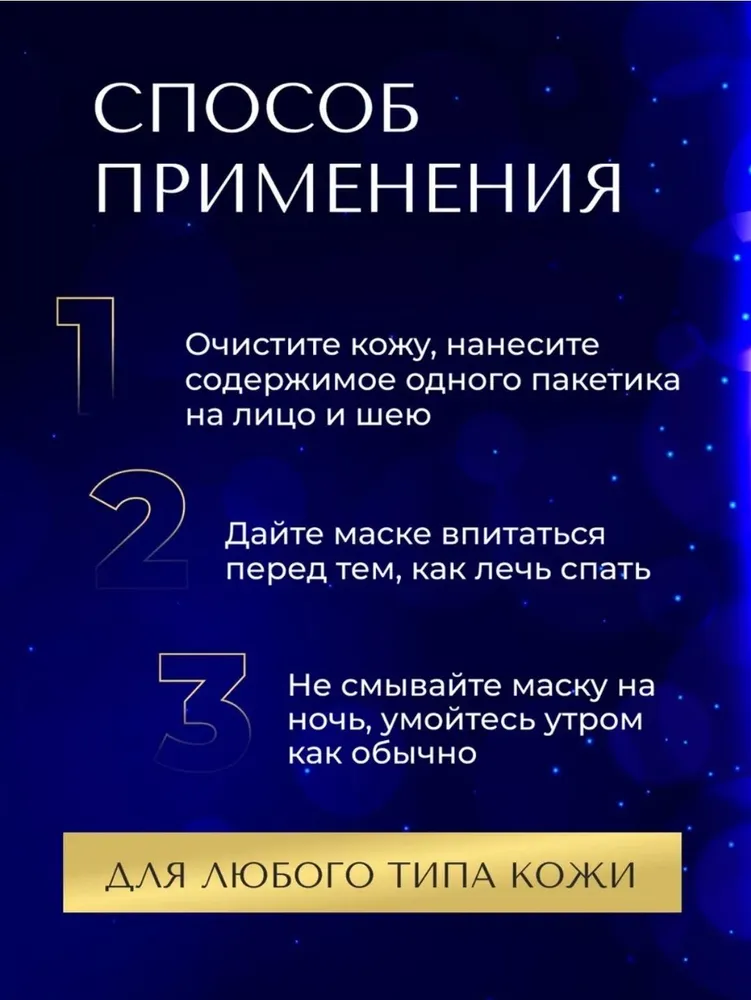 Питательная несмываемая маска для лица JOMTAM, с подтягивающим эффектом, 30шт., 30 шт, фото 4
