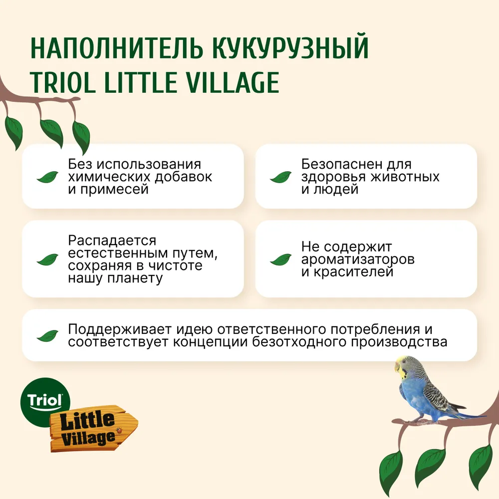 Наполнитель кукурузный для грызунов и птиц Triol, 3 л, 3 л, фото 5