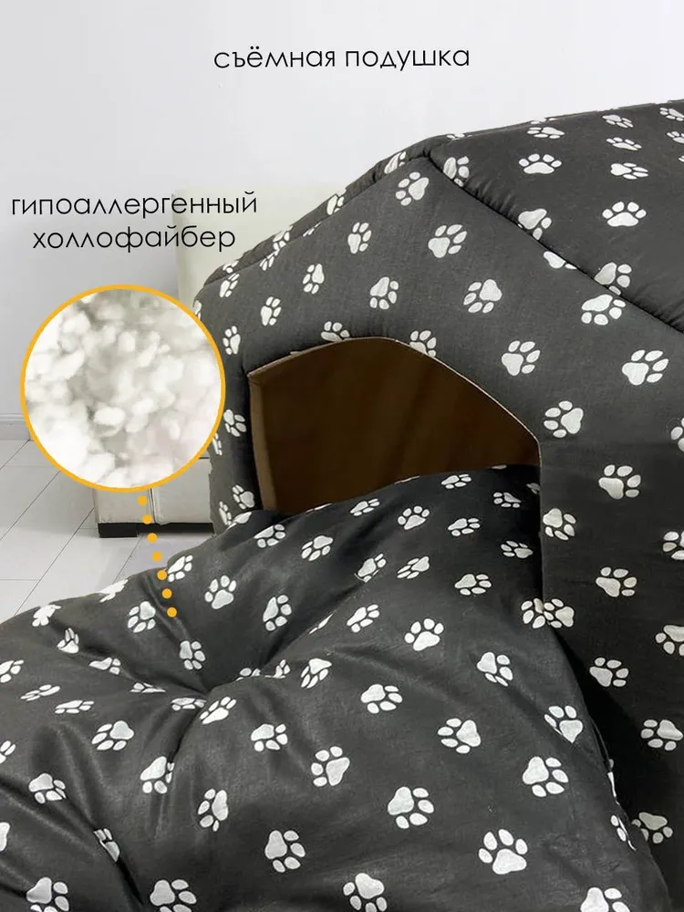 Лежанка Будка для мелких / средних пород собак и кошек со съёмной подушкой 60*62*60 Размер XL Цвет: черные лапки, 60x62x60, фото 4