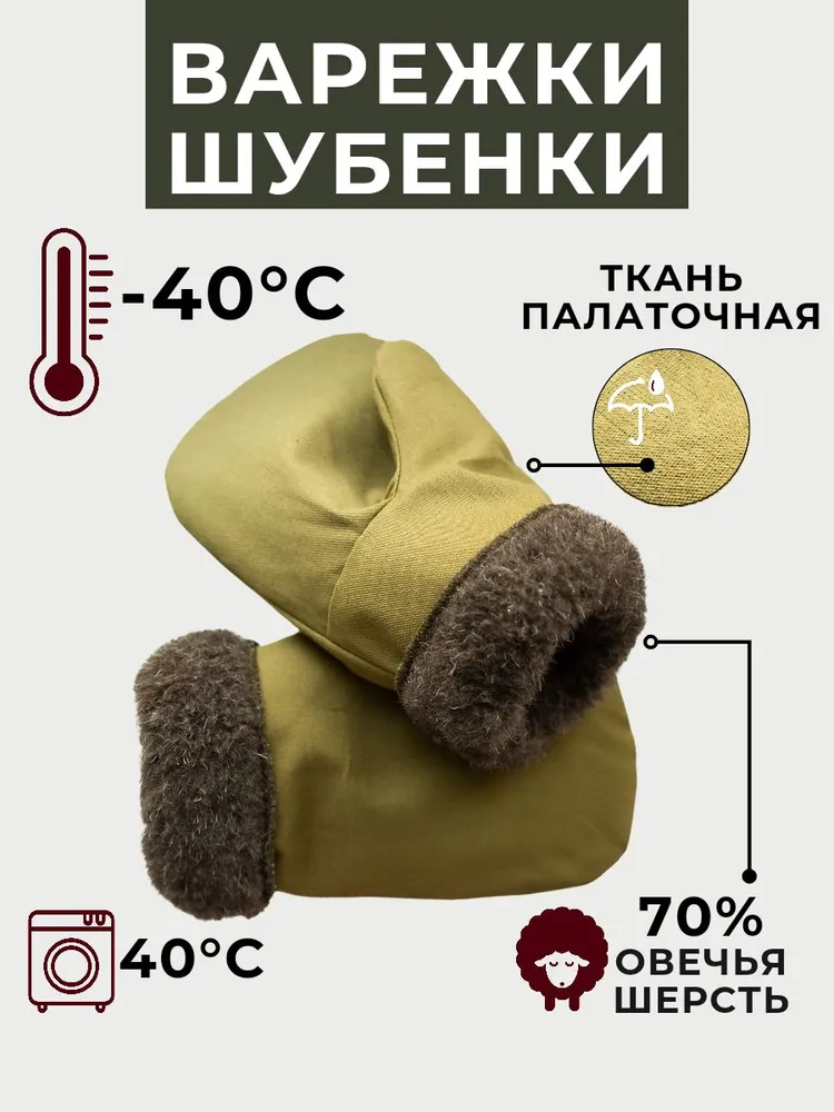 Manza Варежки для охоты Рыбалка, вариант
