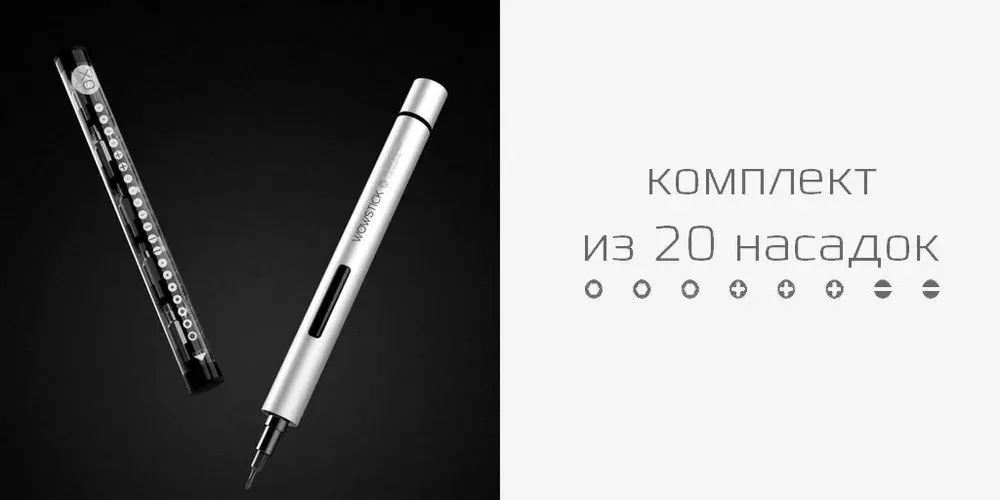 Отвертка электрическая Xiaomi Wowstick Screwdriver 1F+ TRY 20 in1 Kit (черная), черный, фото 5