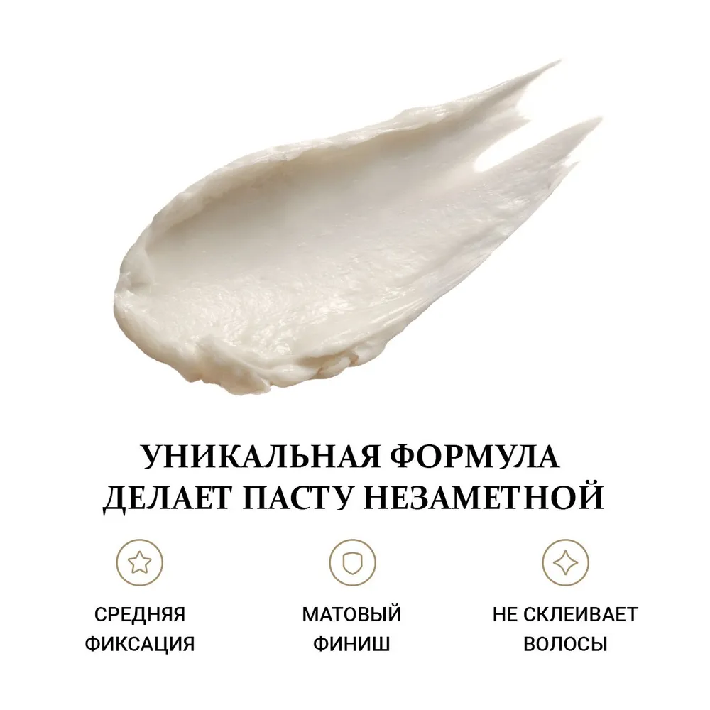 Паста для укладки волос мужская, Barber line, аромат English leather, 30 мл, 30 мл, фото 3