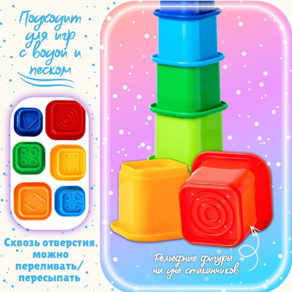 Развивающая игрушка для малышей от 1 года пирамидка квадратные стаканчики "Занимательная 2", высота 32 см, изготовлено в России, вариант, фото 3