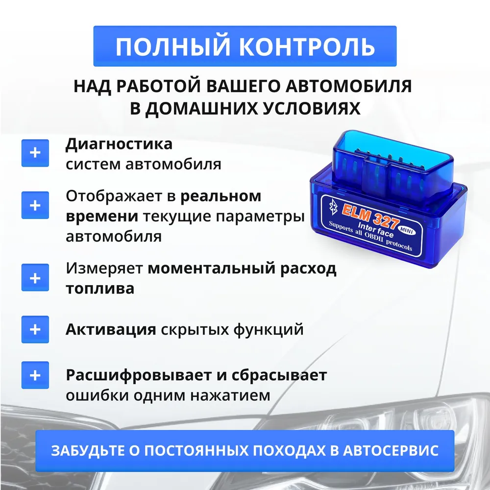 Сканер для диагностики автомобиля, OBD 2 ELM 327 двухплатный, Версия 1.5 Bluetooth 5.1, 2 платы (ЕЛМ 327) PIC18F25K80, вариант, фото 2