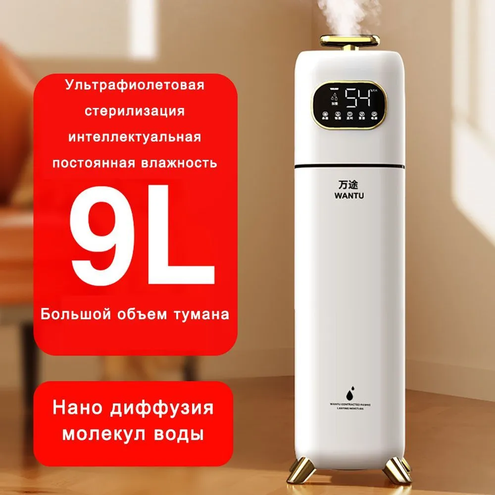 Wantu WANTU Увлажнитель воздуха QT-JS2102, золотой купить c доставкой на OZON ...