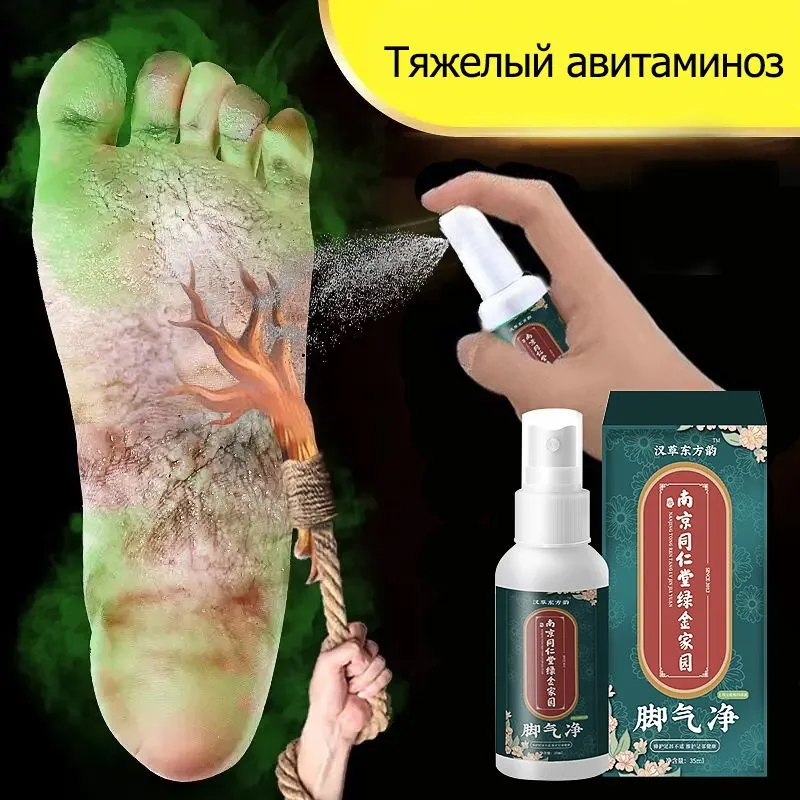 Противогрибковыйспрей,отгрибканогтейнаногах,оттрещин,дляпятокистоп,мазьотпсориаза,зуда,микозе,спрейдляног