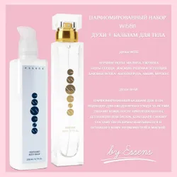Парфюмерный женский набор (духи+ бальзам для тела) по мотивам Roses Musk №W158 BY ESSENS Похожие товары