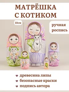 Матрешка деревянная Девочка с Кошкой Игрушка детская развивающая 5 мест 10см Подобрали для вас
