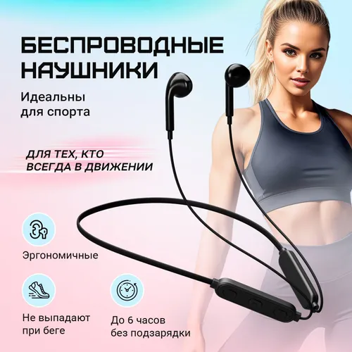 Наушники беспроводные с микрофоном, Bluetooth, microUSB, черный