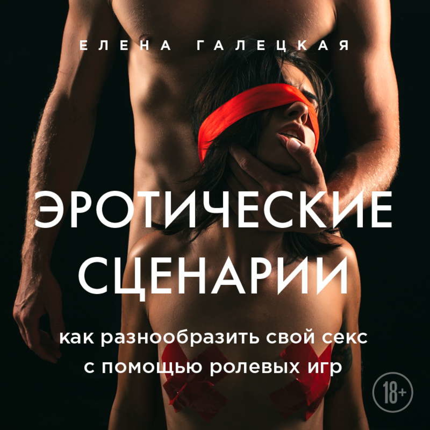 Новое Порно Сценарии 2026