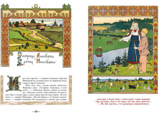 Русские сказки. Иллюстрации Билибина. Иллюстрированное издание с закладкой-ляссе | Russian Fairy Tales: Illustrations - Ozon image 6