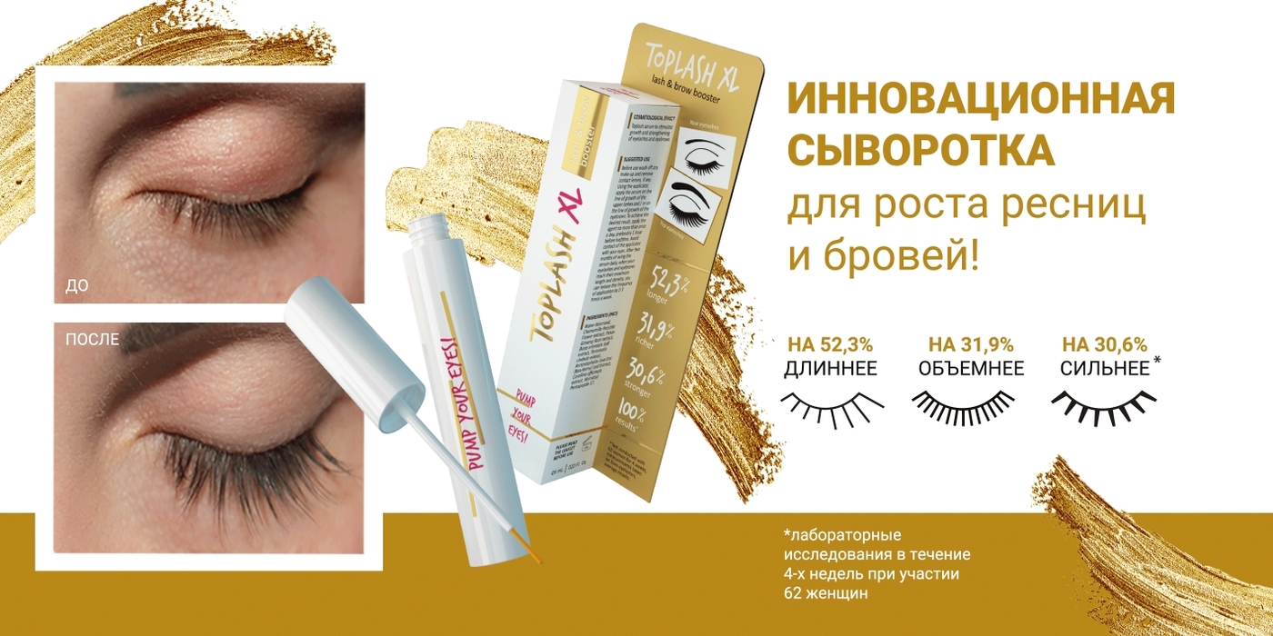 Сыворотка для роста ресниц Ozon