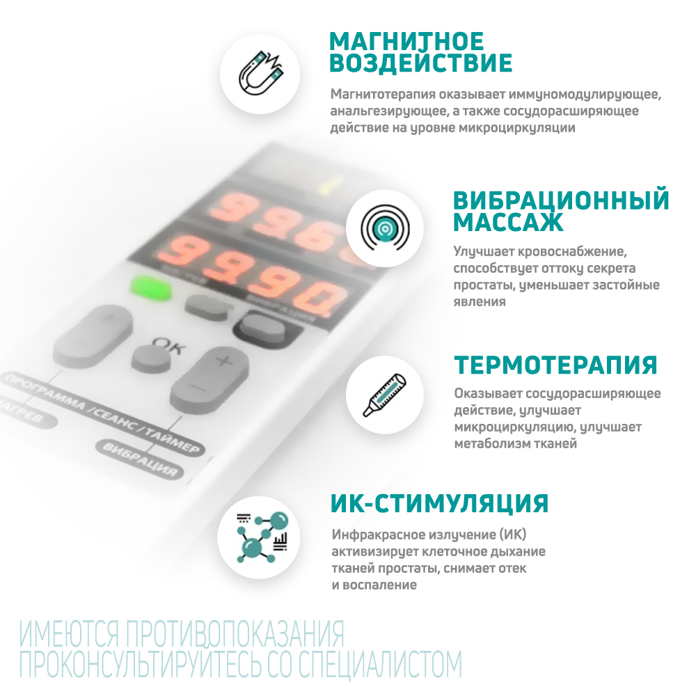 Смарт-Прост аппарат урологический для лечения простатита. Одобрен  Министерством Здравоохранения РФ. - купить с доставкой по выгодным ценам в  интернет-магазине OZON (265511625)