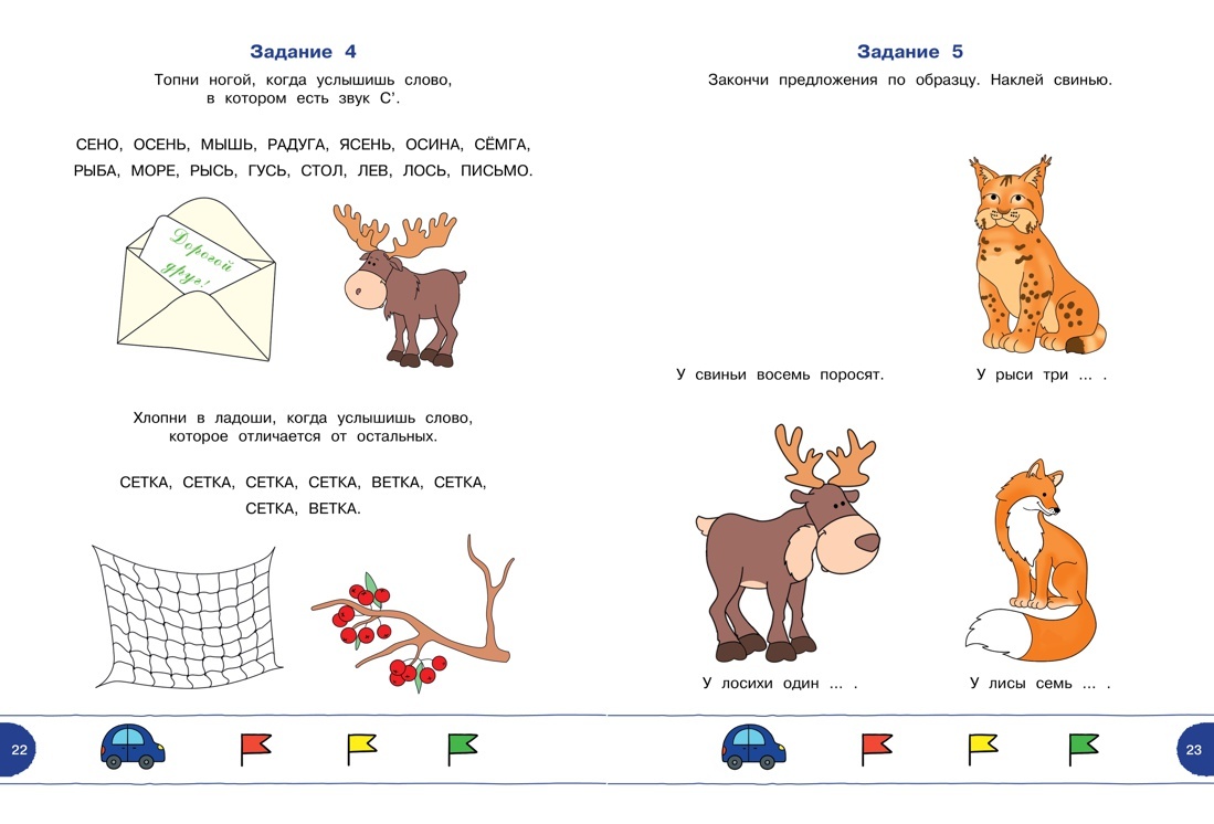 Тесты с логопедом (4-5 лет) (с наклейками) | Reference Book - Ozon image 4