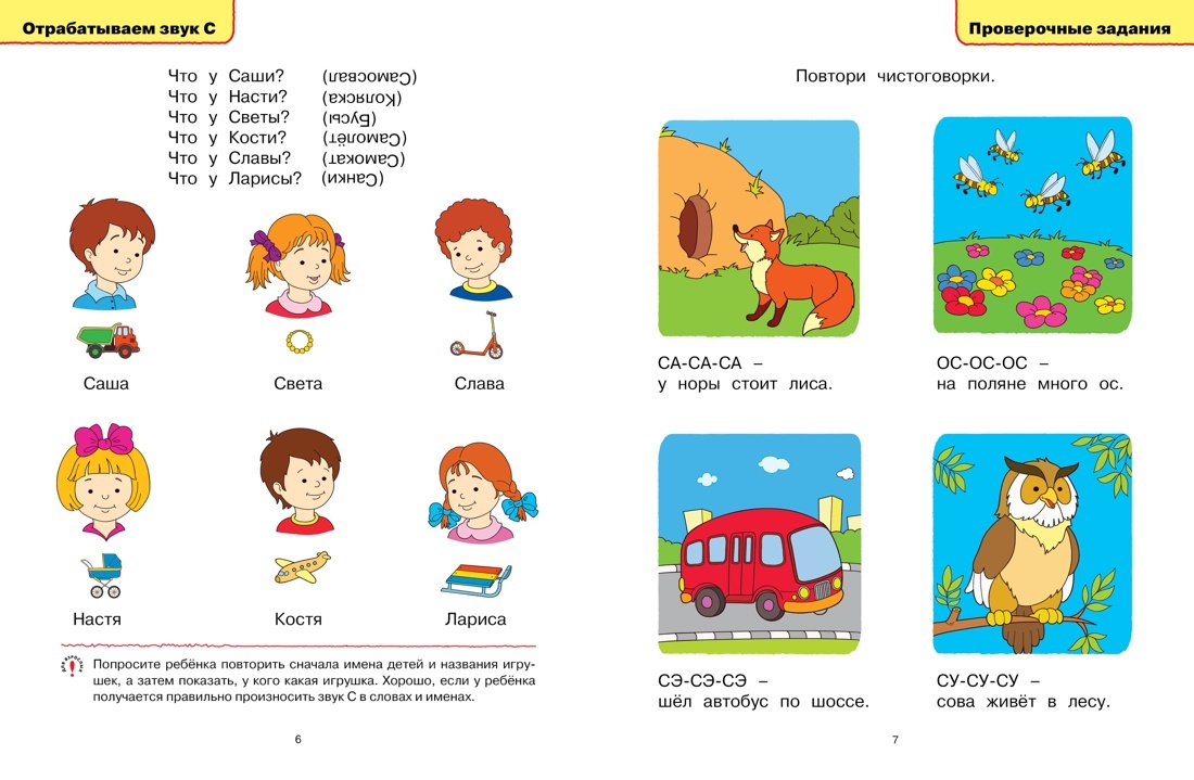 Логопедические тесты (3-4 года) | Speech Therapy Tests (Ages 3-4) - Ozon image 6