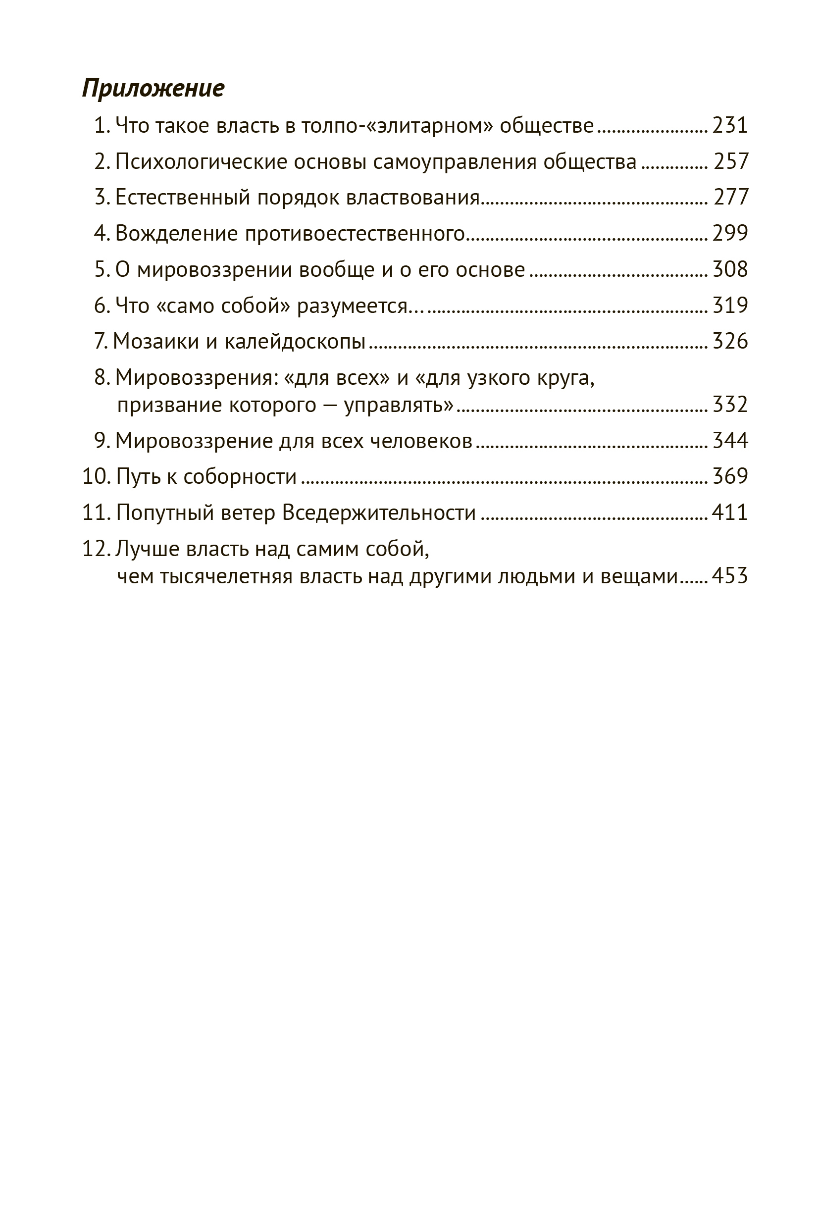 Достаточно общая теория управления | Sufficiently General Theory of Management - Ozon image 5