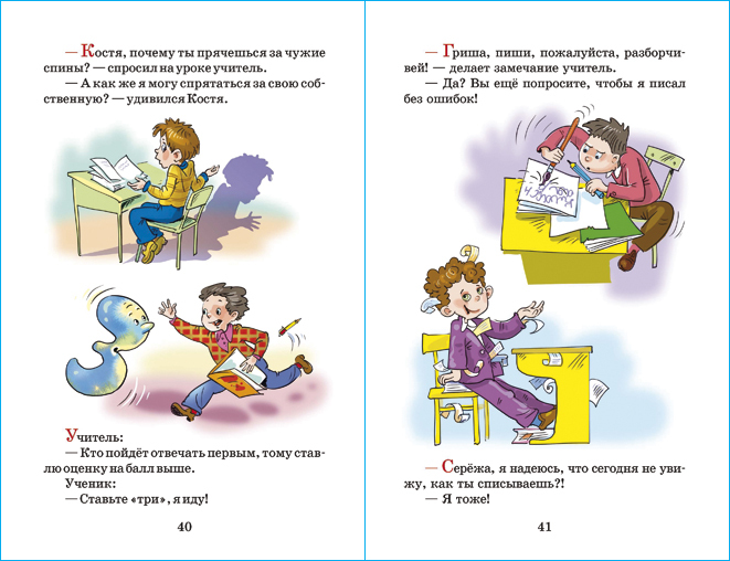 Школьные анекдоты. Школьная библиотека. Внеклассное чтение | School Jokes - Ozon image 1