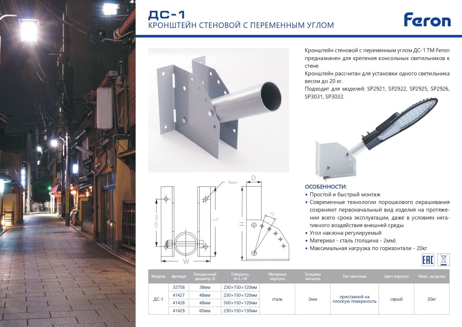 Крепления для светильника feron al5051