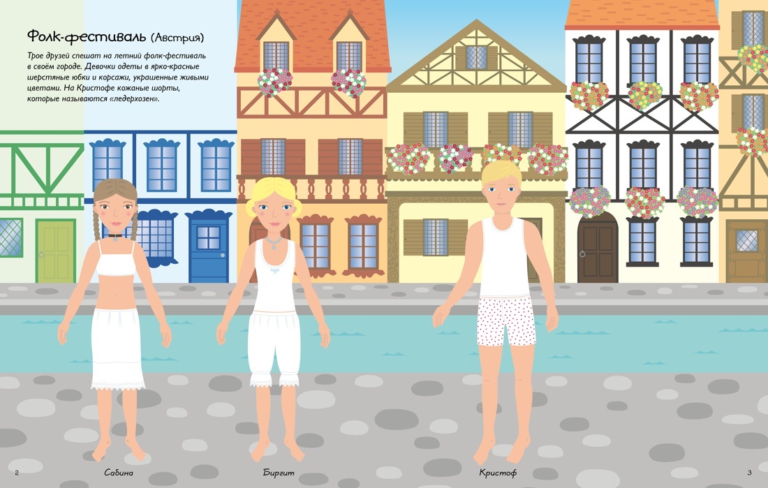 Одежда со всего света | Clothing from Around the World - Ozon image 5